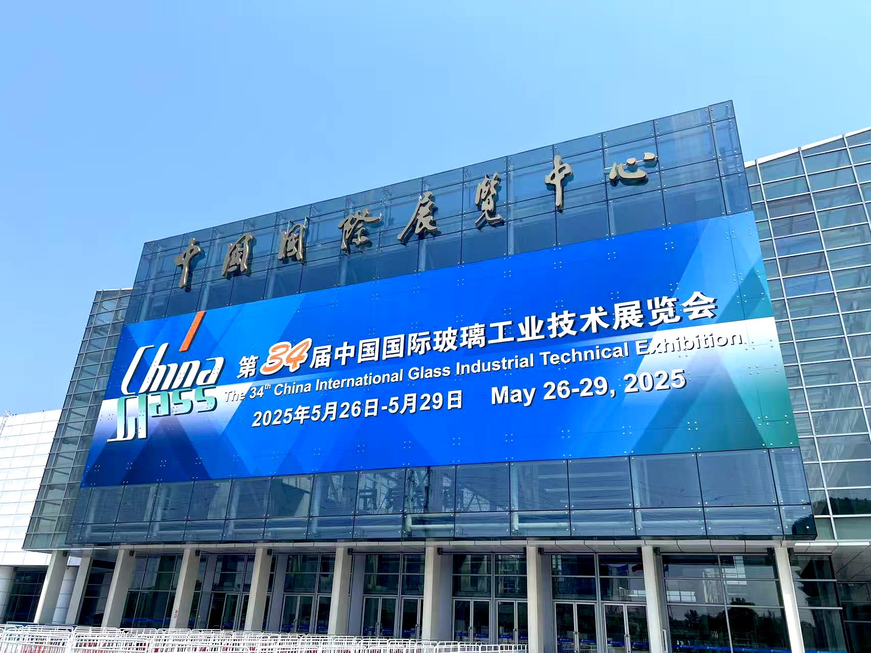 威霖公司将参加第34屆中國國際玻璃工業技術展覽會